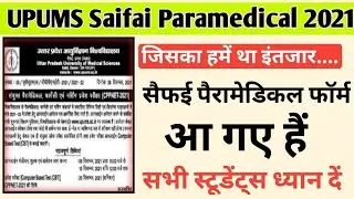 Upums Cppnet Online Form 2021 Declared 🔴|Saifai Paramedical form aa gaye hai