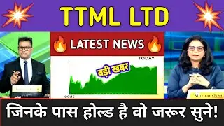 TTML Stock Analysis ⚫ TTML Stock Latest News ⚫ Stock Market