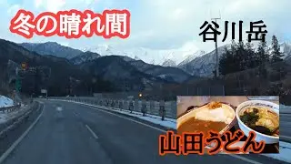 【大型トラック運転手】の日常！　入間まで高速で❗️　山田うどんのカカシカレー‼️