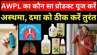 Asthama Dama ko kaise Theek Kare | Panch Tulsi Oil | immunodoc | Thunder Blast | Striker Guru Ji
