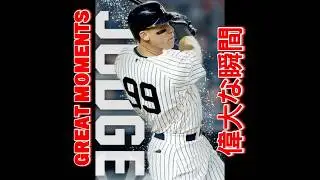 AARON JUDGE GREAT MOMENTS 2025 #fuentesmedia #mlb #viral #baseball #parati