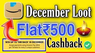 New Missed Call Offer || New Campaign Offer || New Biggest Loot Offer || New Hidden Bug Offer Today