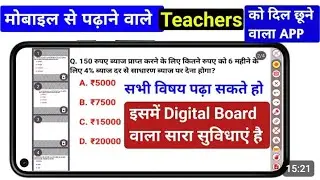 Best Whiteboard App & Website | Full Teaching Guide 2025 || online teaching for beginners 