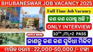 OHPC Bhubaneswar Job Vacancy 2025 | Odisha Job Vacancy 2025 | Odisha Hydro Power Corporation 2025