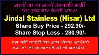 Jindal Stainless Hisar Ltd ​| share news today | New Record