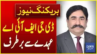 DG FIA Dismissed From His Position | Breaking News | Dawn News