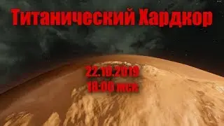 Space Engineers - Анонс Нового Летсплея - Титанический Хардкор!