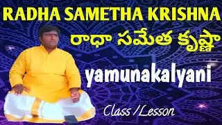 Radha Sametha Krishna|రాధా సమేత కృష్ణా|(Class/Lesson)
