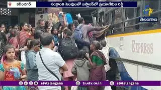 Full Rush at Karimnagar Bus Stop Over Sankranti