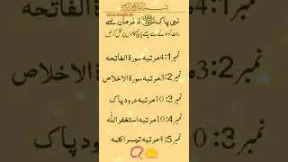 Islamic tips ❤️👍... #islamictips #islamicquotes #yt #dua#wazifa#