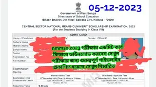 wb nmmse admit card download 2023,nmms admit card download 2023,nmms admit card 2023,nmms admit card
