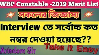 WBP Constable -2019 Merit list # Highest number in interview?? @takeiteasy7855