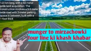 munger to mirzachowki four lane ki khash khabar,  Bihar me four line kab tak ready hoga? #fourline