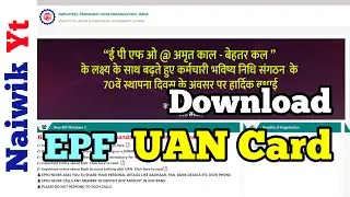 How to Download EPF UAN card from website || EPFO  Universal Account Number