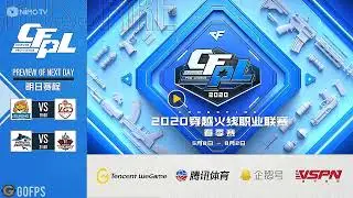 CFPL Season 16 - AG vs EDG/eStar vs Q9