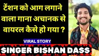 Zindagi Sohni Aee Dogri Song,Singer Bishan Dass New Song,Dogri Song,Pahadi Song, New Dogri Song 2025