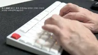 앱코 AK87 슬림 프로 로우 프로파일 검은콩 스위치 타건