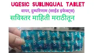 Ugesic tablet marathi information|Piroxicam 20| Uses | Dose | Side effects