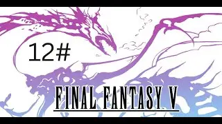Final Fantasy 5 Walkthrough Part 12: Castle Exdeath & Merged World Starts