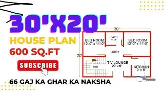 30x20 house plan || 600 sqft house design || 66 gaj ka naksha || makan ka naksha || 2 bkh