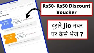 Transfer Rs.50 Voucher to another Jio Number || 100% working trick