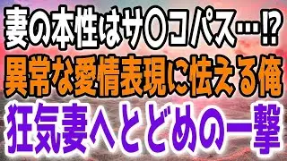 元妻「家に置いてください」不倫が原因で離婚した元妻が家の前で待ち伏せしていた。やせ細った元妻を見た俺は…