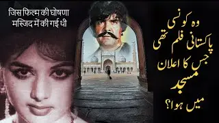 Biography and incidents in the life of neelo begum