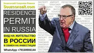 How to get a residence permit in Russia? Law for Business
