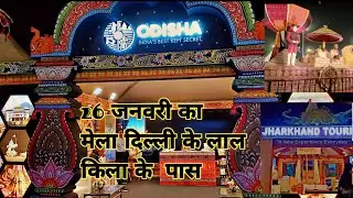 Bharat Parv 2025 / Lal Qila Mela 2025 / Red Fort Bharat Parv Republic Day Parade / Event in Red Fort