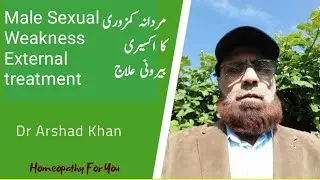 Male Sexual Weakness External Treatment || Homeopathy ||urdu/hindi by Dr Arshad Khan