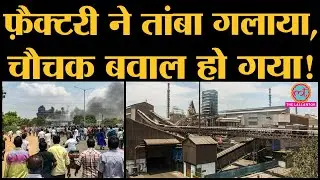Madras High Court refused to stay closure of Vedanta Sterlite Plant in Tuticorin