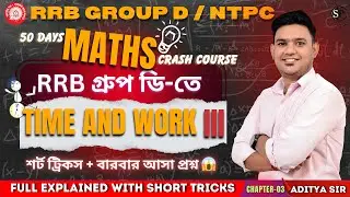 TIME AND WORK | Chapter 3 | Part 3 | Success Point by Aditya Sir