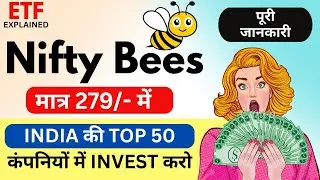 Nifty Bees Explained in Hindi I ETF Investing I Nippon India ETF Nifty Bees I Nifty 50 ETF