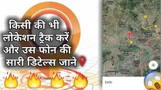 How To Track Any Person Location New Trick 2020 Hindi