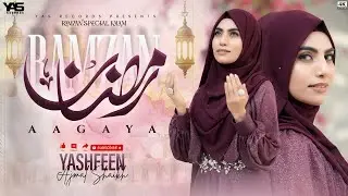 Ramzan Agaya - New Ramzan Kalam 2026 - Yashfeen Ajmal Shaikh - New Ramzan Naat 2026 - Naat Sharif
