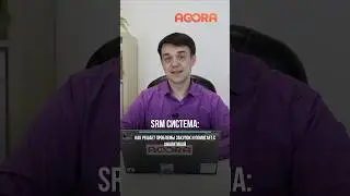 SRM система: как решает проблемы закупок и помогает с аналитикой #закупки #b2b #sap #srm