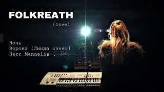 FOLKREATH (live 2019) - гран-при фестиваля 