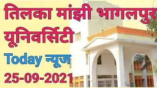TMBU today news/TMBU UG Part1 Exam./All College update breaking news/P.hd News/Marwadi & TNB College