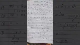 Ssc post phase 9 preparation| Maths chapter- Number system| Important formula