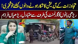 Good News for Street Vendors! Government Provides Replacement Carts | News Night | City 42