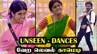 UNSEEN - MAYA & ARCHANA வேற லெவல் DANCE PERFORMANCE | Day 73 | Tamil | R&J