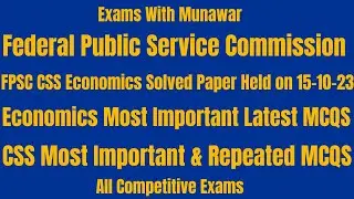 FPSC CSS Economics Solved Paper Held on 15/10/2023