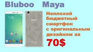 BLUBOO  MAYA. БЮДЖЕТНЫЙ СМАРТФОН С ЗАПОМИНАЮЩИМСЯ ДИЗАЙНОМ ЗА 70$!!