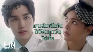 FIN | คำพูดพล่อย ๆ มันฝังใจคนได้มากกว่าที่ คุณพระ คิดนะคะ | หนึ่งในร้อย EP.8 | Ch3Thailand
