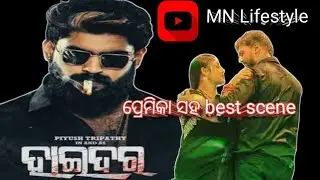Hyder/premika saha best scene/super hit jatra