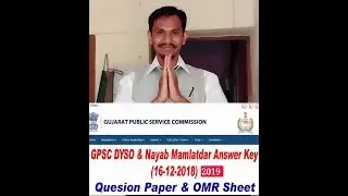 Deputy Section Officer / Deputy Mamlatdar, Class-3  Provisional Answer Key  GPSC , DSP Exam 2018-19
