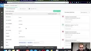 Как сделать добавление и обновление UTM-меток в сделках при заполнении формы в TDC (ActiveCampaign)