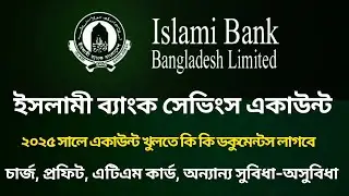 Islami bank saving account | Islami bank atm card charge | Islami bank account charge | Islami bank