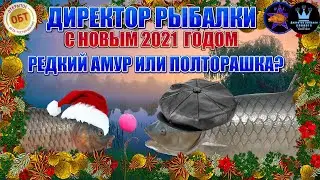 РУССКАЯ РЫБАЛКА 4(РР4)(RF4) - ПОДАРИЛИ black venga! ТРОФ САЗАНА С LEONARDO