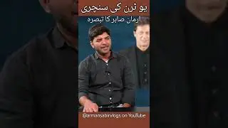 Imran Khan PTI completed century of U-turns | #shorts | #shortvideo | #short